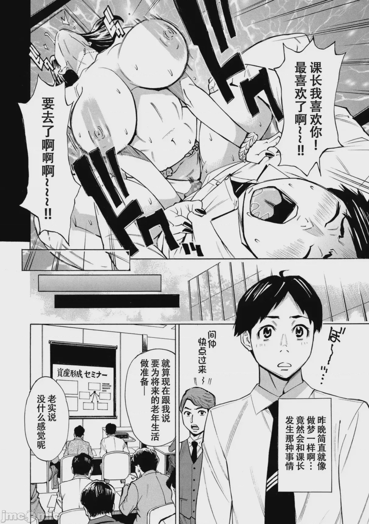 第1话，第 28 页