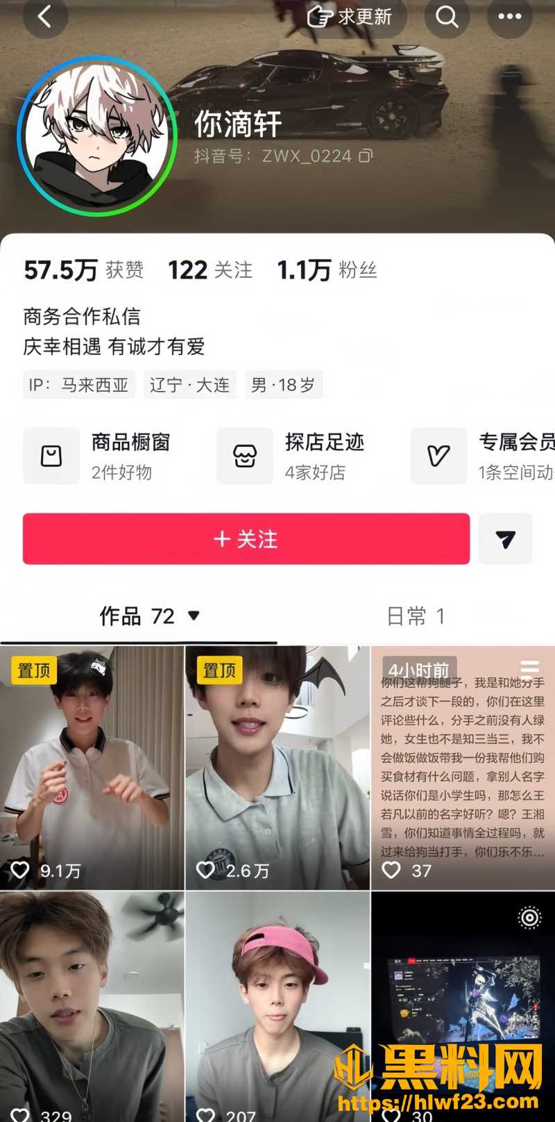 张玮轩出轨聊天记录曝光6