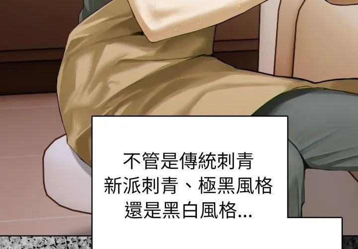第1話、77 ページ
