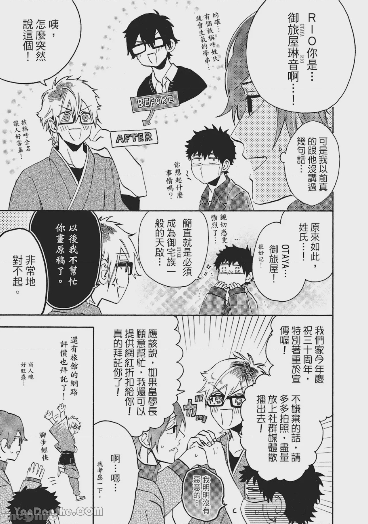 第1话, page 137