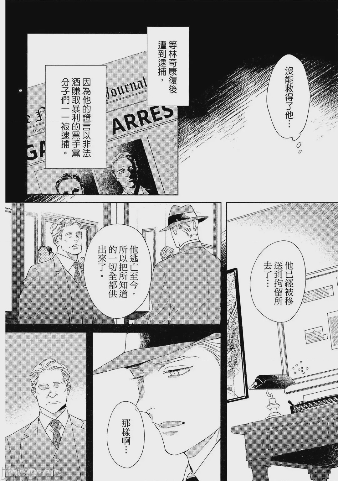 第1话, страница 175