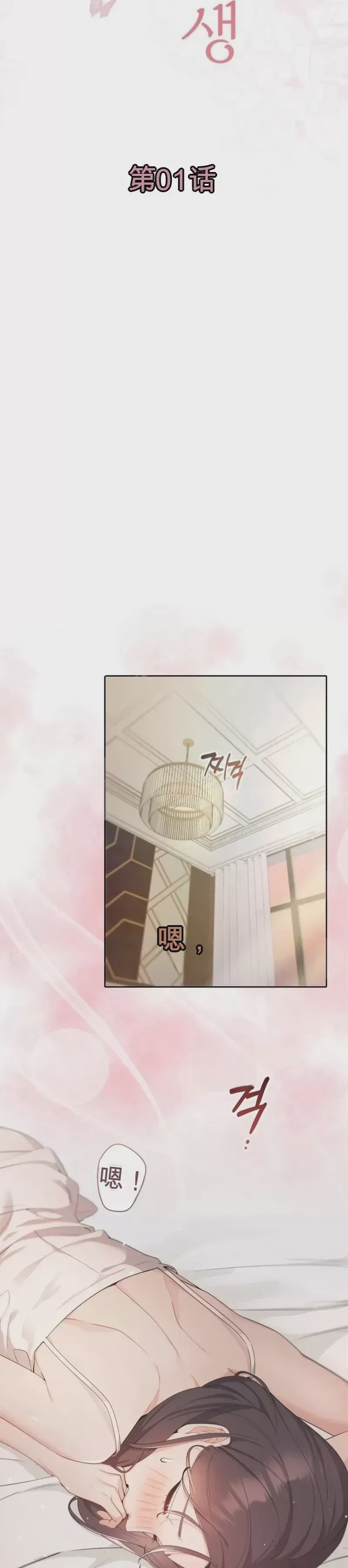 第1话, trang 14