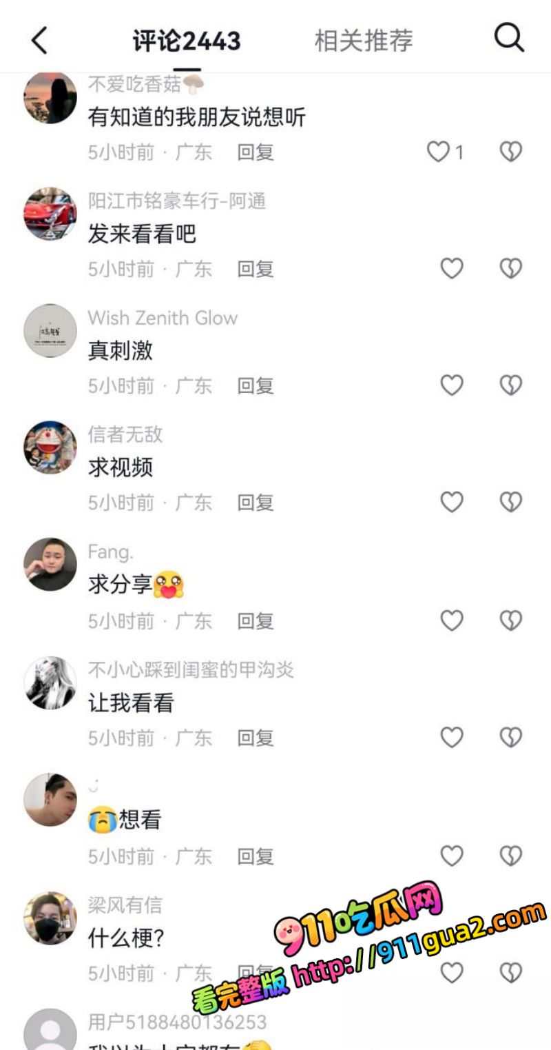 广东汕尾可塘珠宝城 女老板约炮老外 视频误发彩宝群 照片17