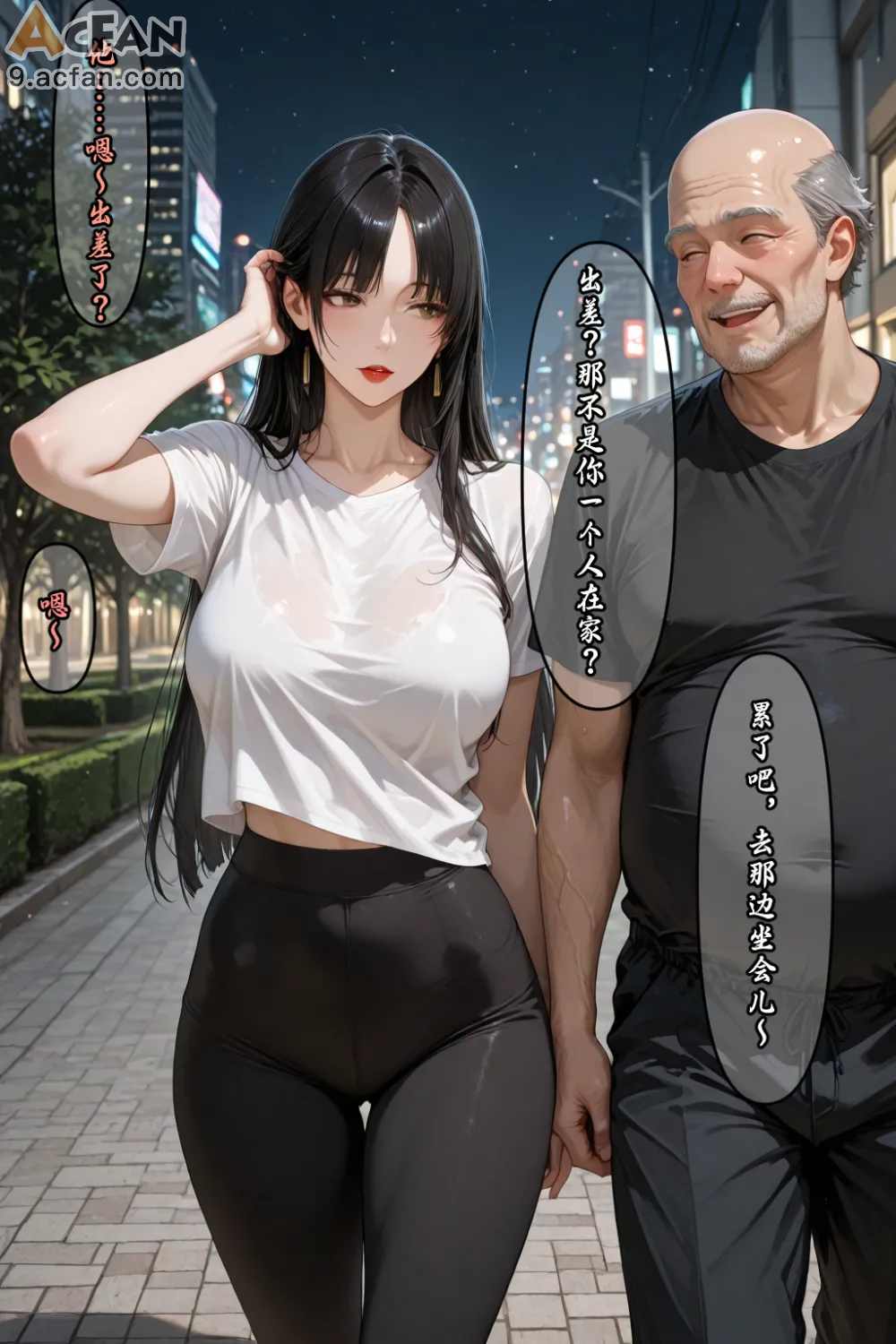 老婆的怪癖_Part.3，第 159 頁