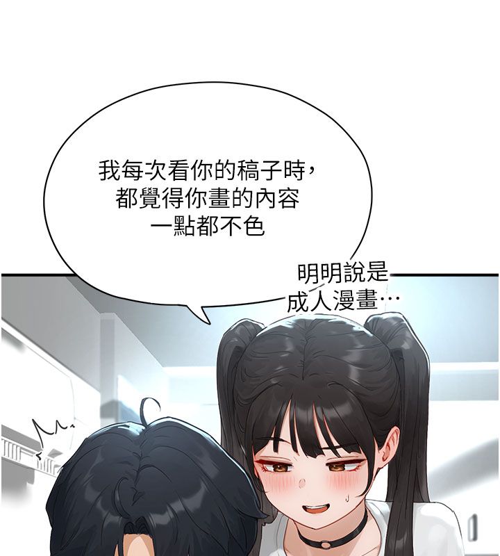 第1話-我已經「長大」了, page 158