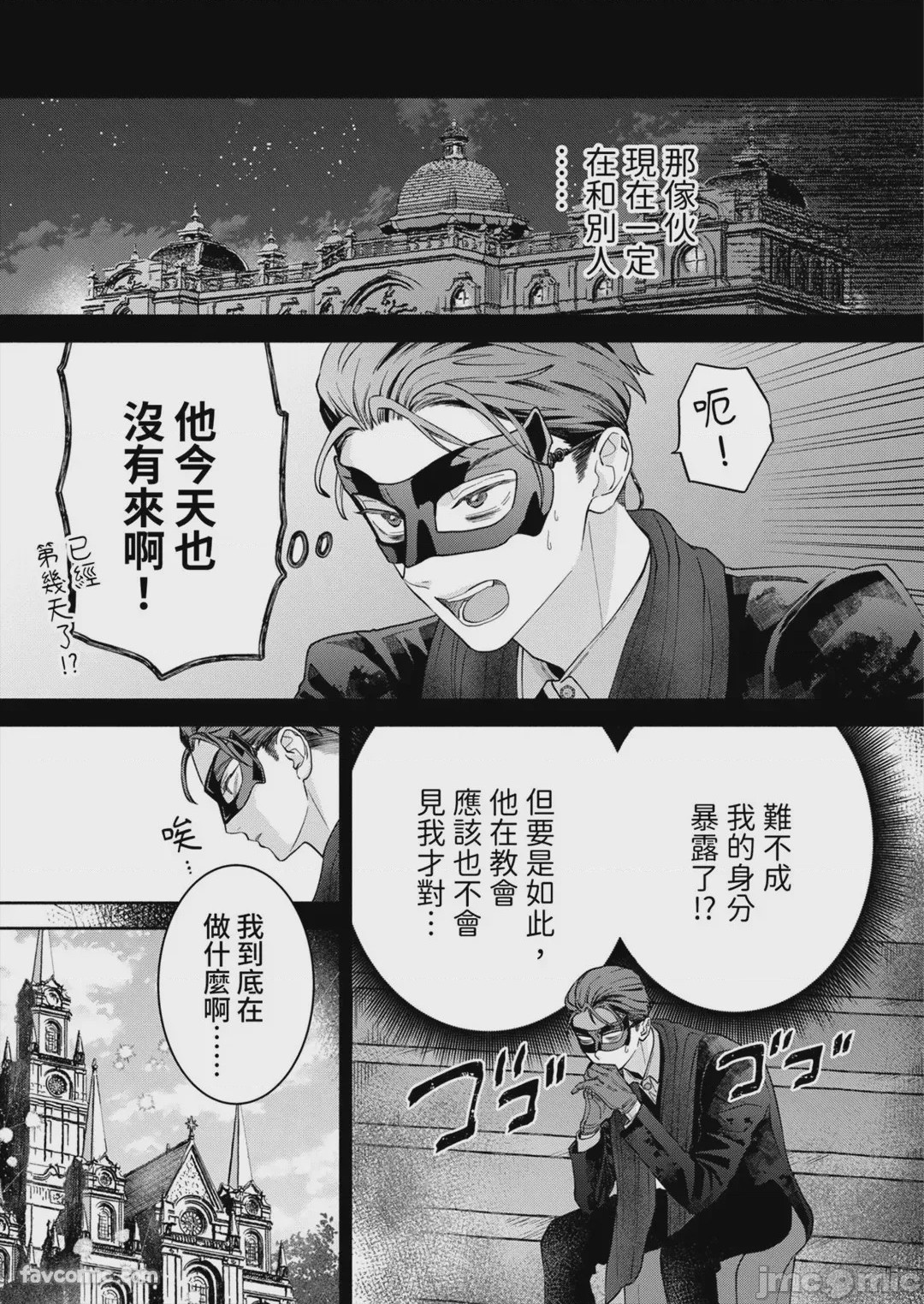 第1话、58 ページ