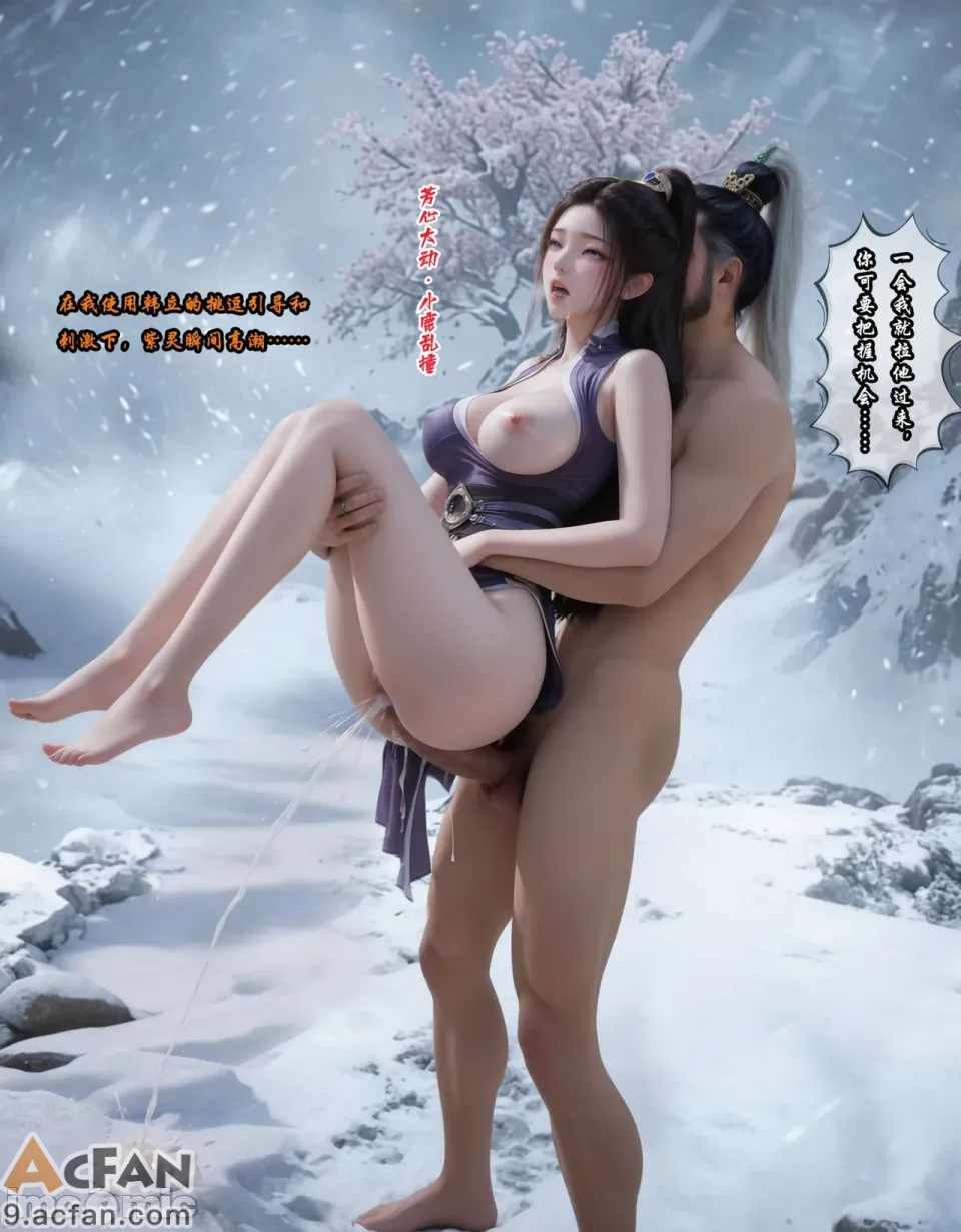 我在凡修当魔头  18, 페이지 64