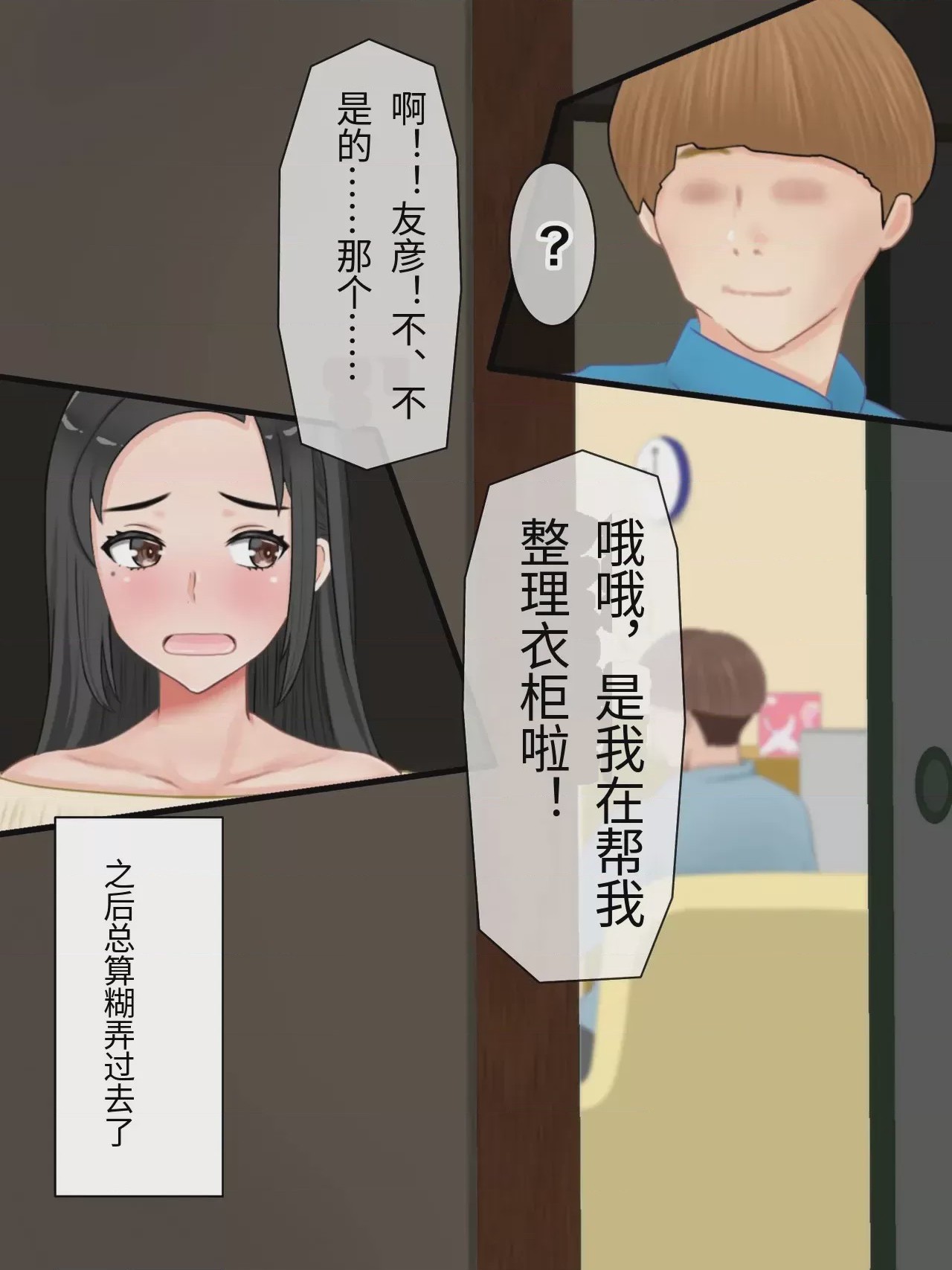 第1话、95 ページ