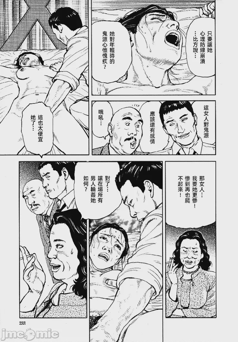 第1话, страница 236