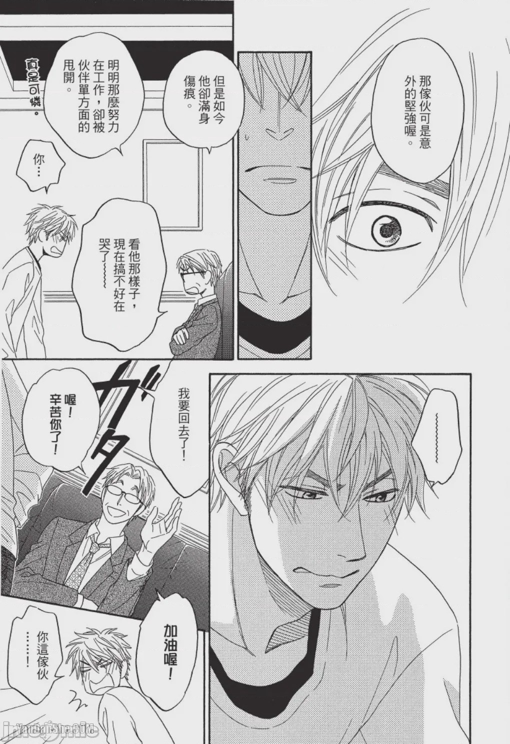 第1话，第 159 頁