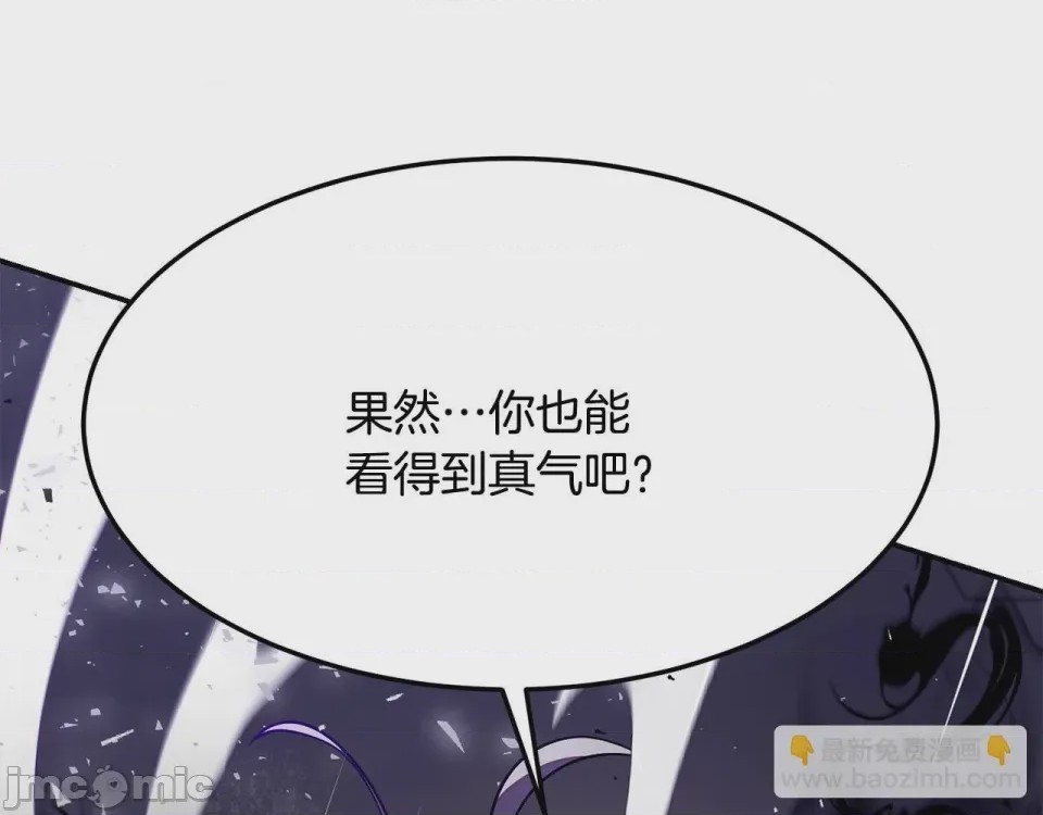 第1话 第1話 最弱弟子、185 ページ