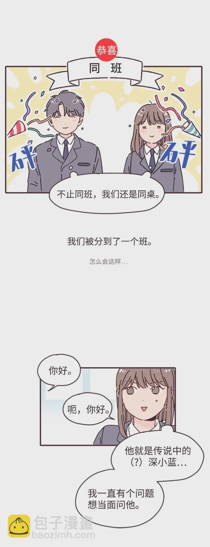 第1话 第1話, страница 17