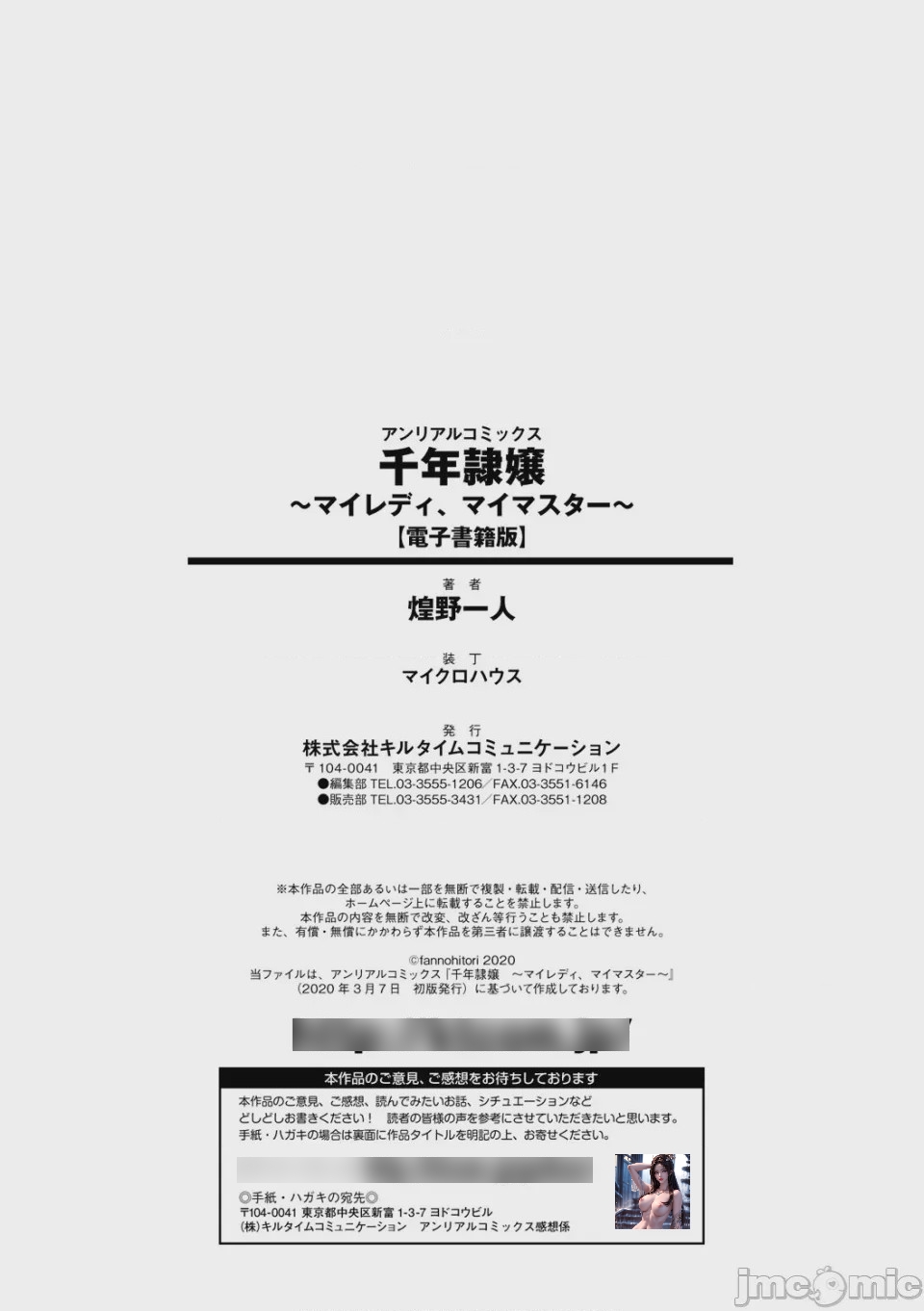 第1话, หน้า 68