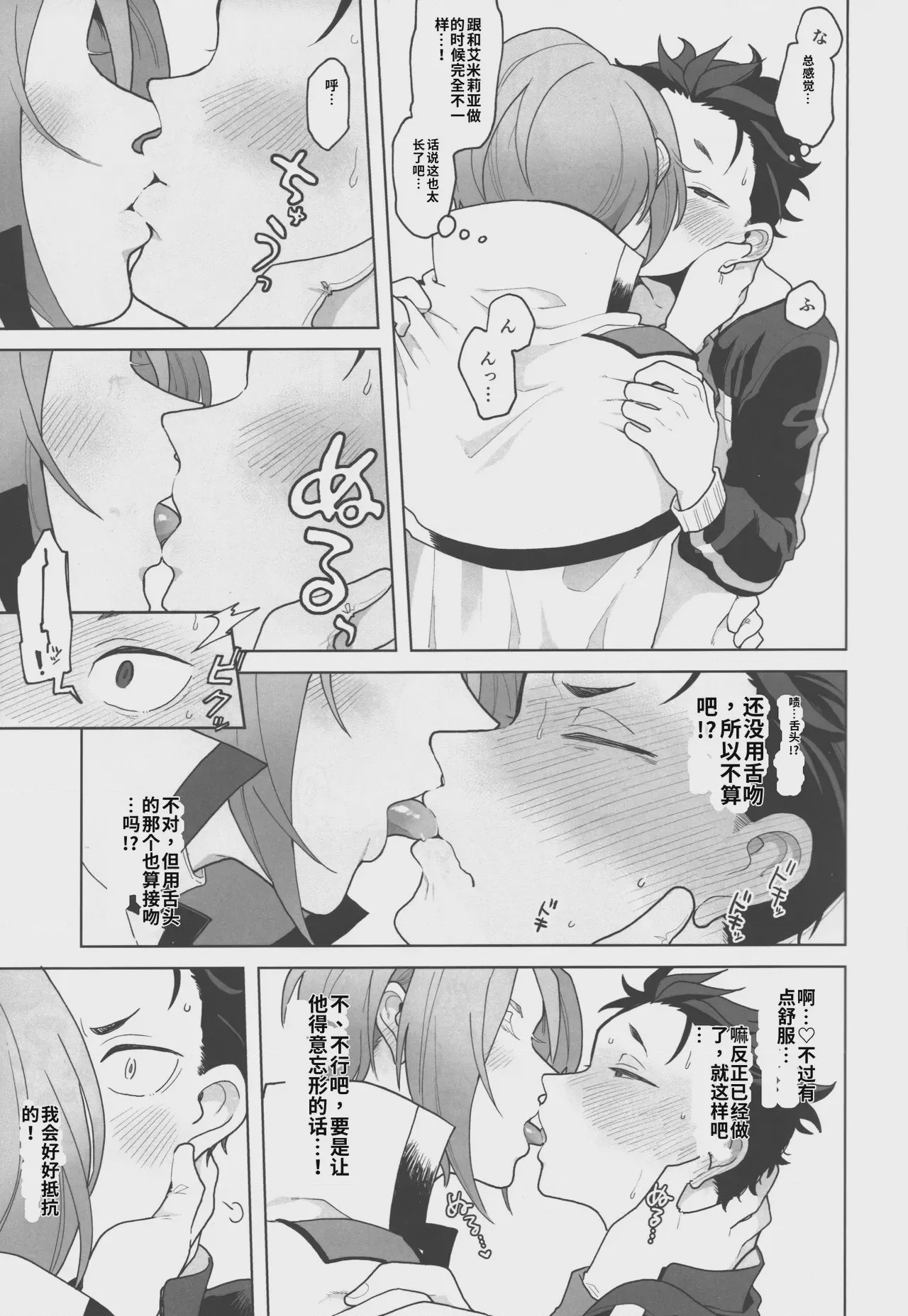 第1话、4 ページ