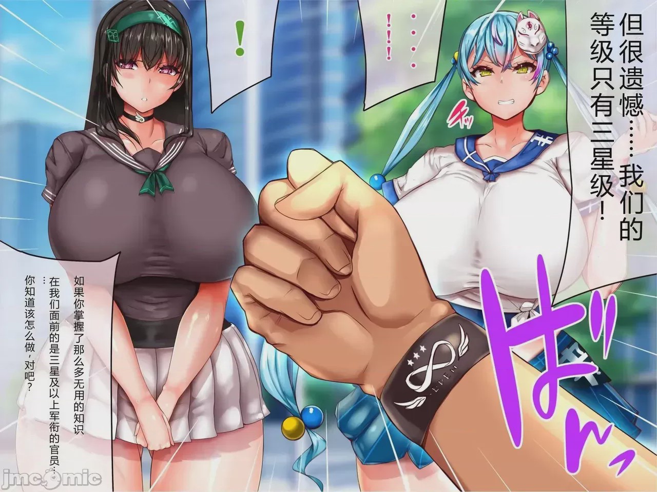 第1话，第 38 頁