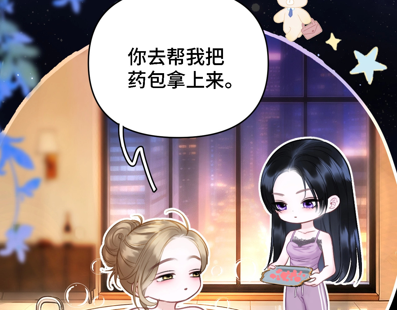 第1话 邮轮, 페이지 137