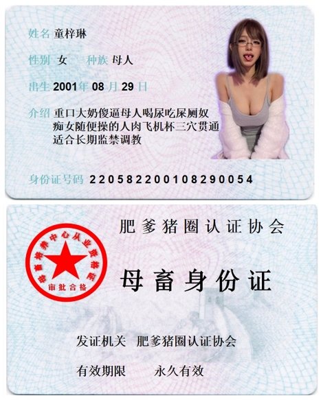 感谢男爹祖宗的母畜身份认证