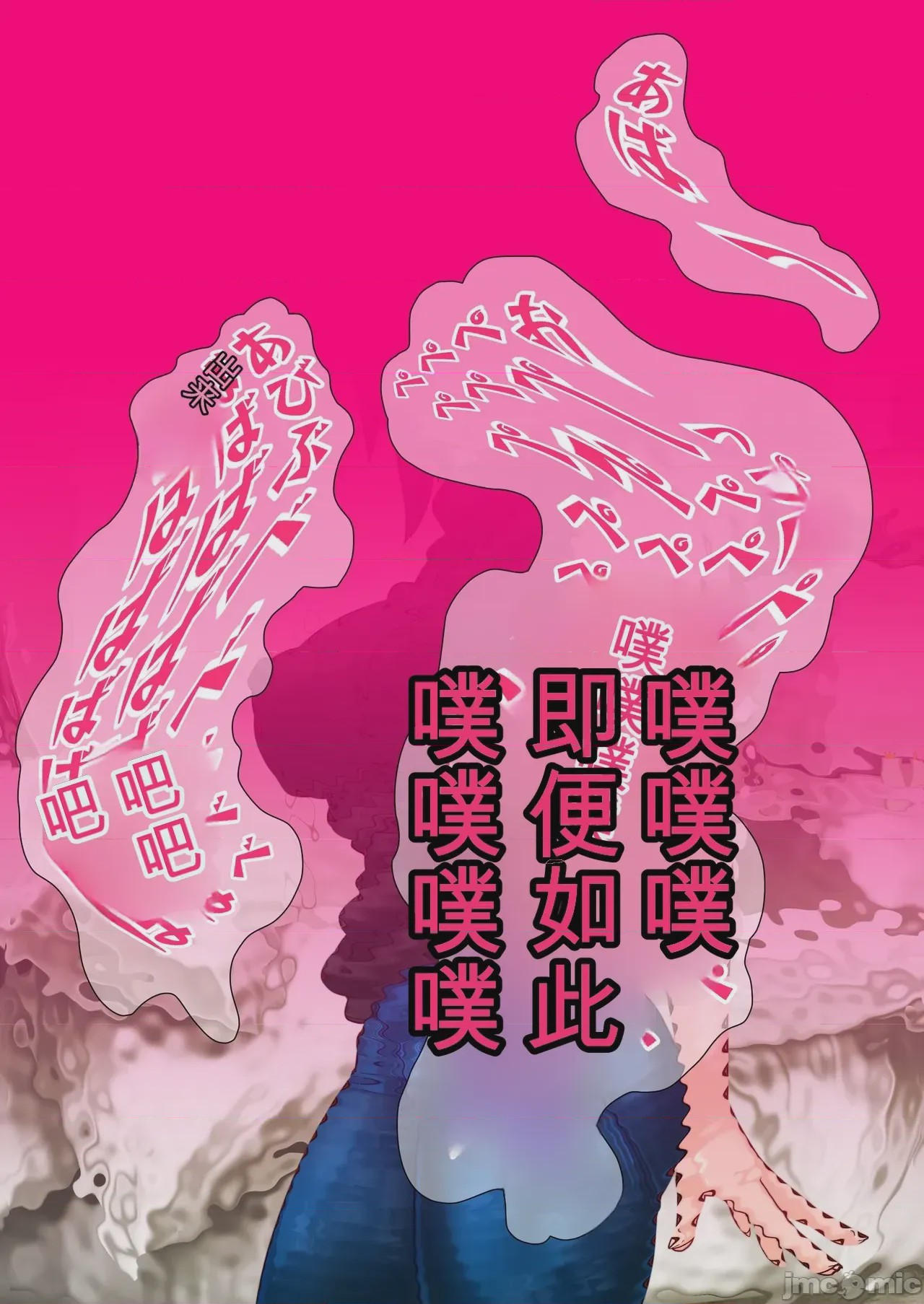 第1话, страница 71