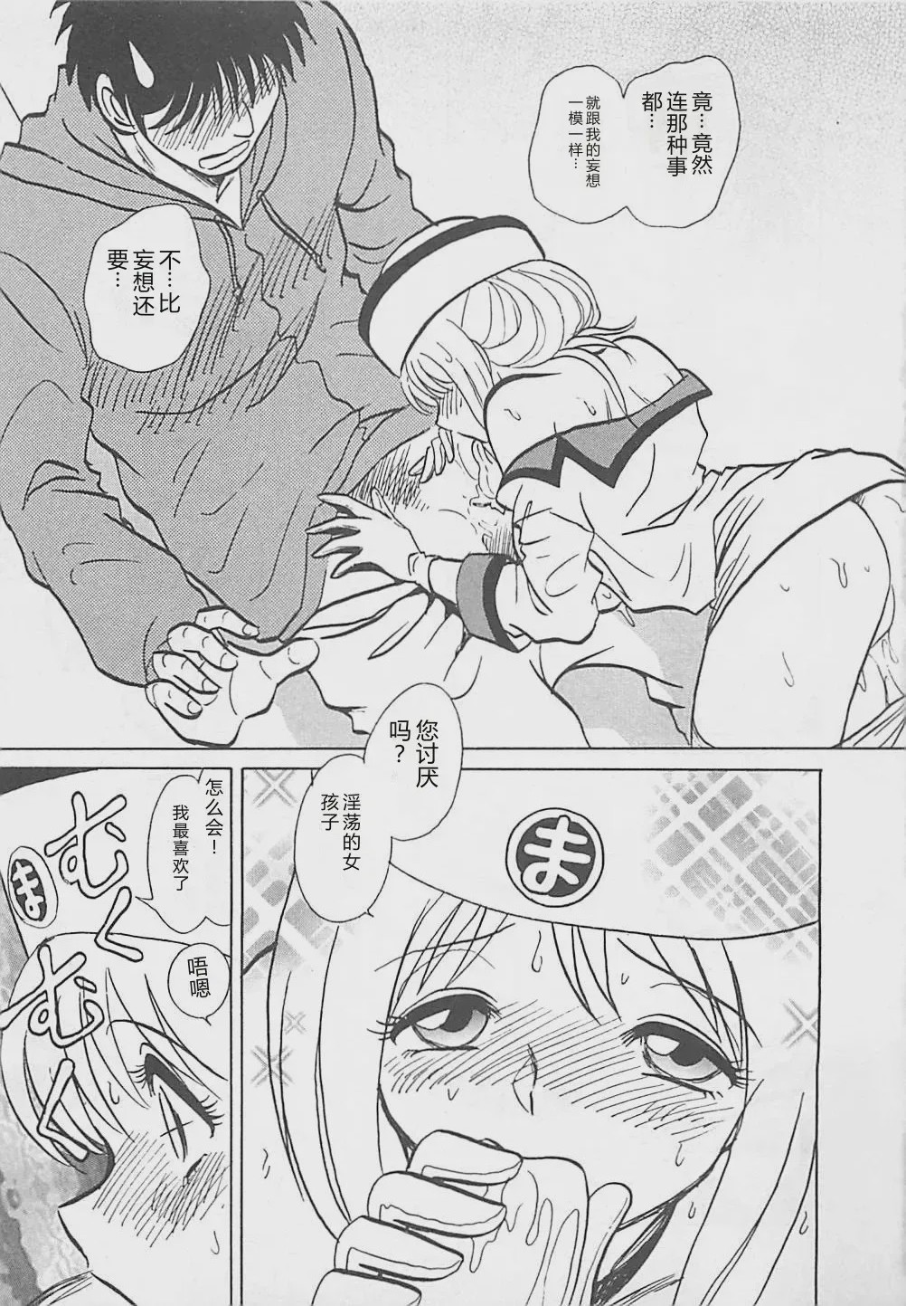 第 1 章, pahina 97