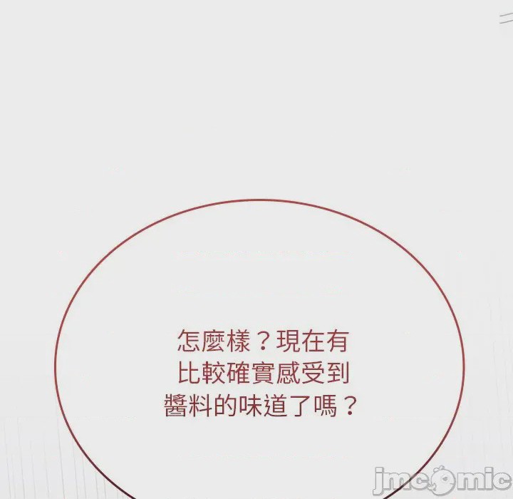 第1话 不一樣的甜點 第1話, страница 130
