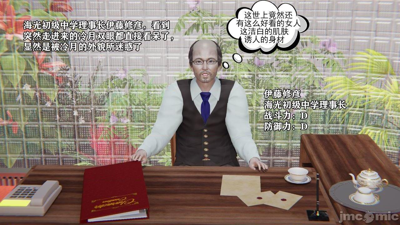 [magic P酱] 魔法少女：降魔乱世 Episode.１-２, 페이지 126
