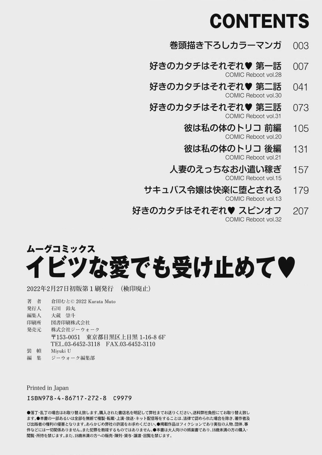第1话, страница 230