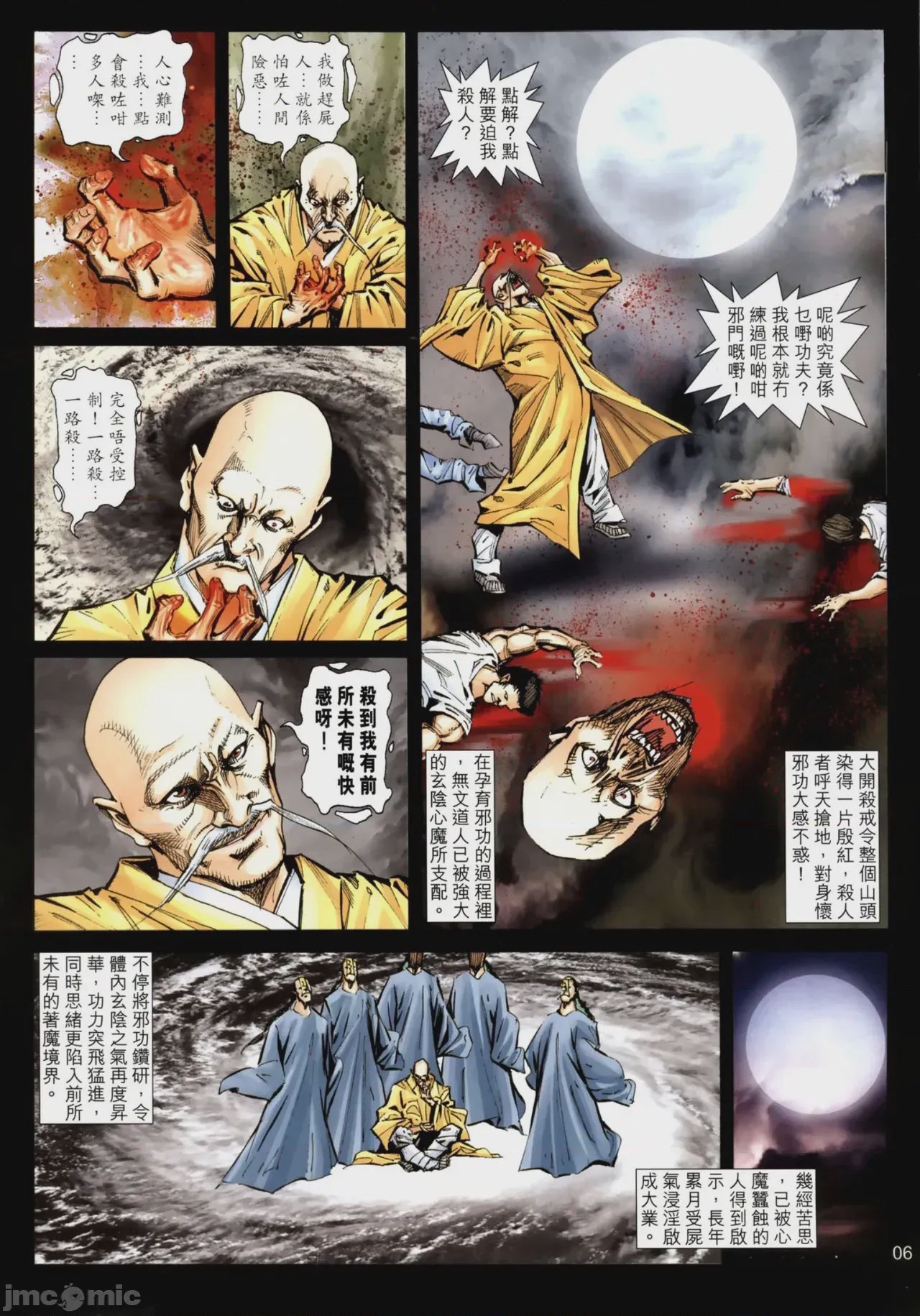 第1话, страница 284