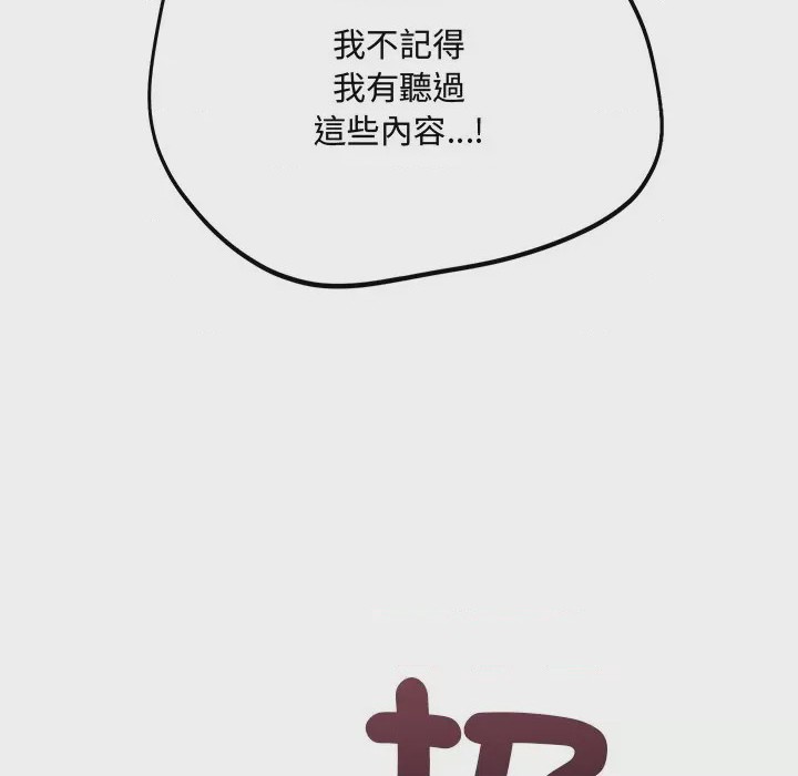 第1话 滿意度評鑑中 第1話, страница 311