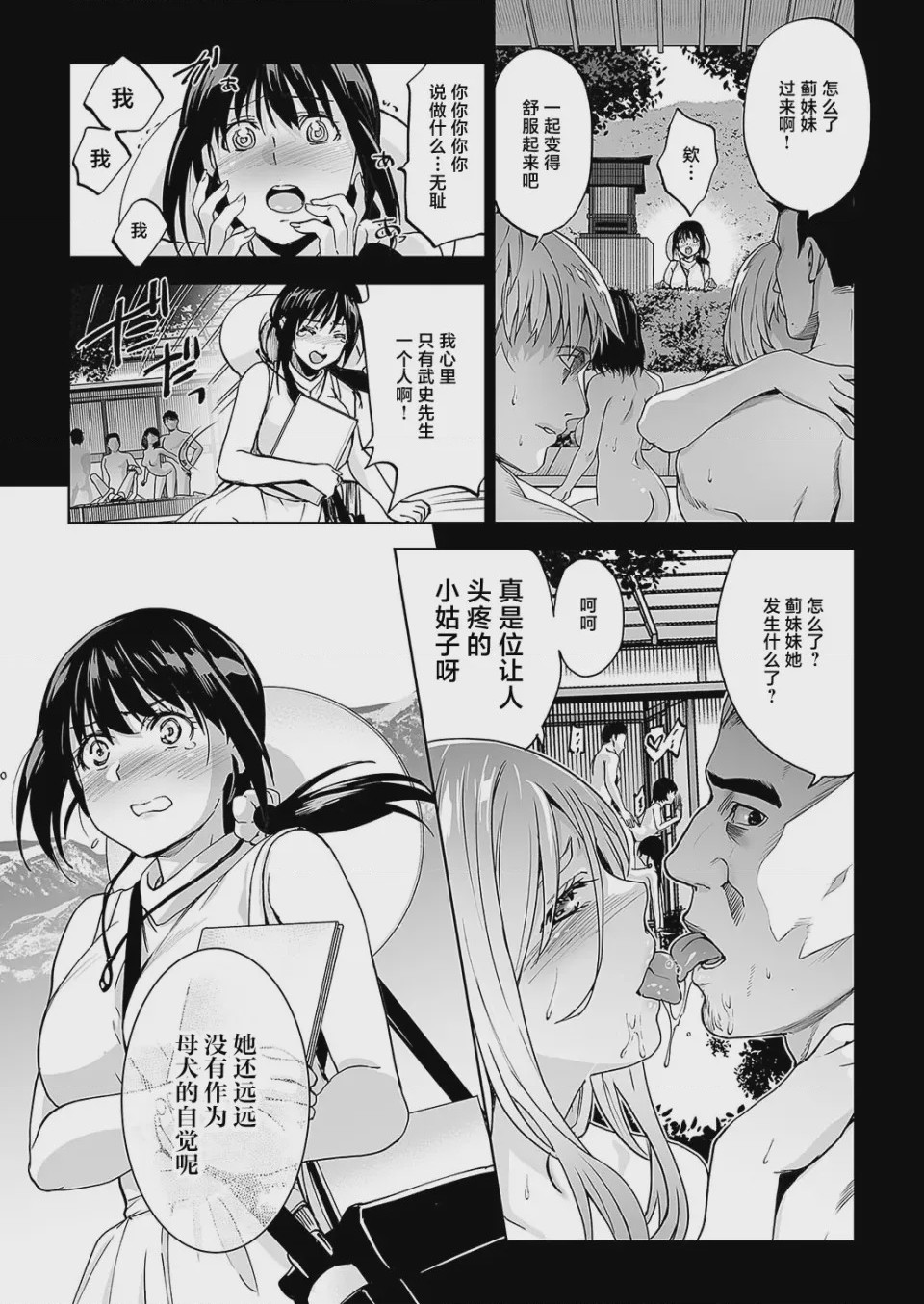 第 1 章, pahina 6