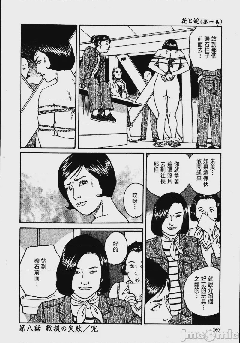第1话, страница 166