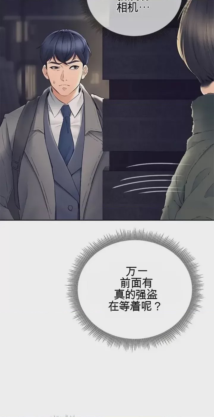 第1话 1, страница 43
