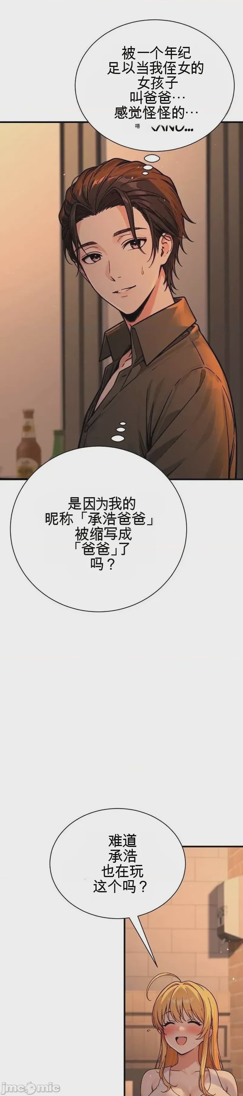 第1话, trang 47