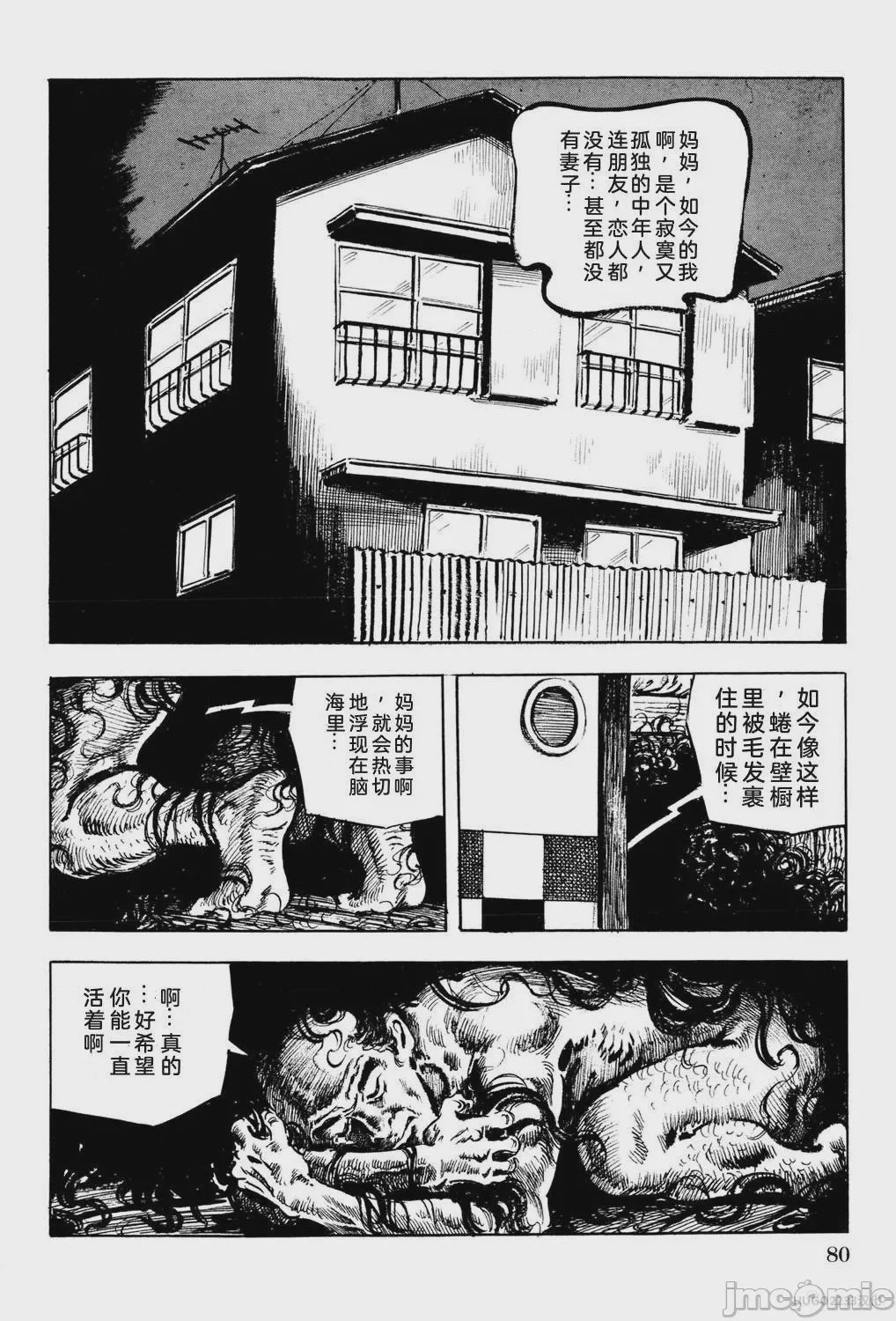 第1话, страница 86