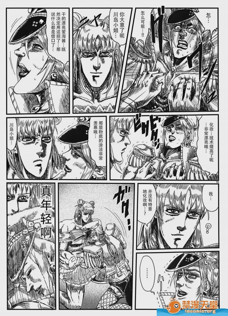 第1话，第 20 頁