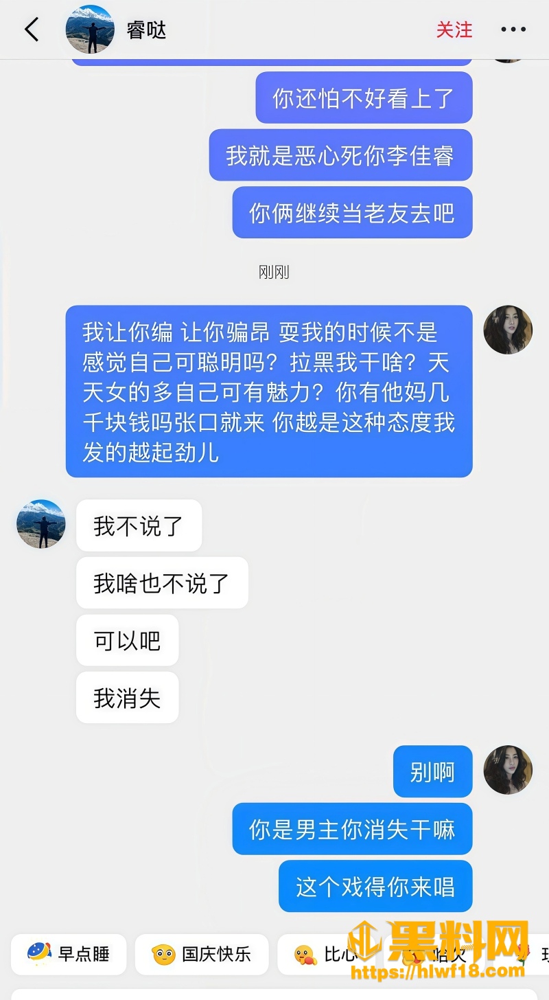 抖音博主 4