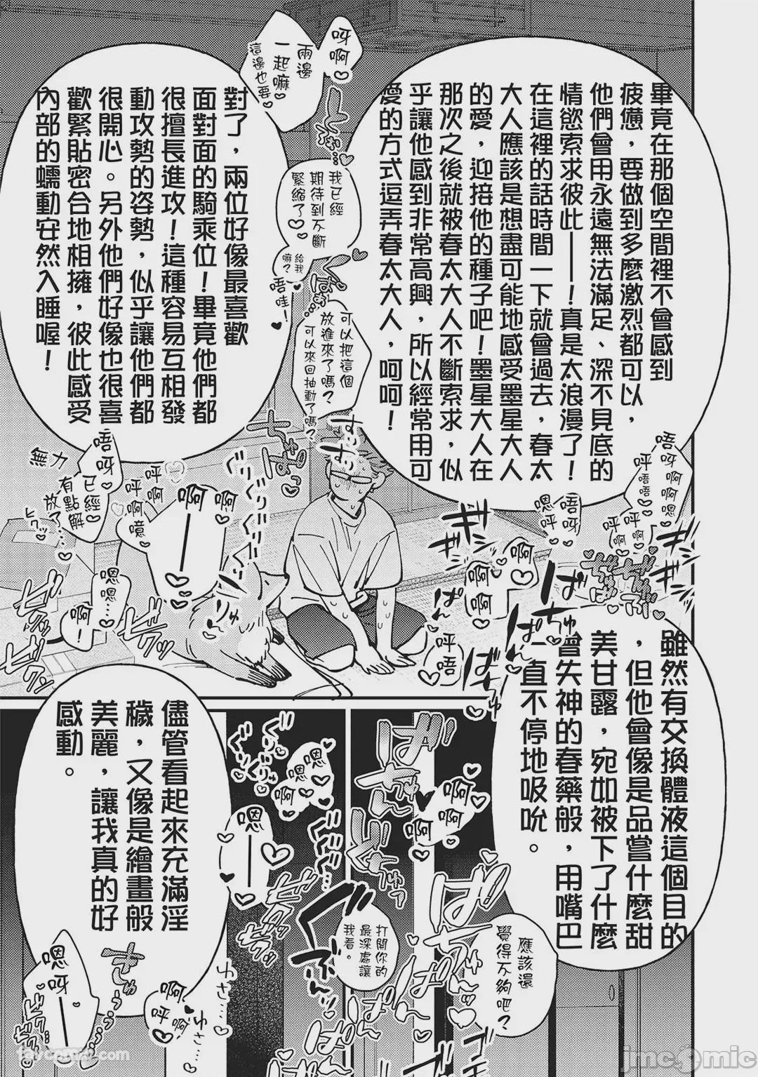 第1话, страница 197