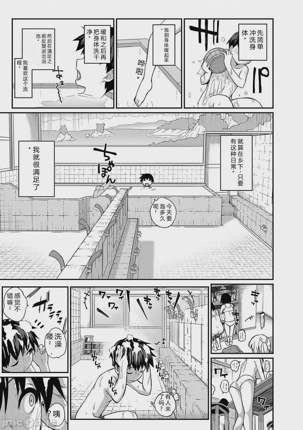 第1话，第 5 頁