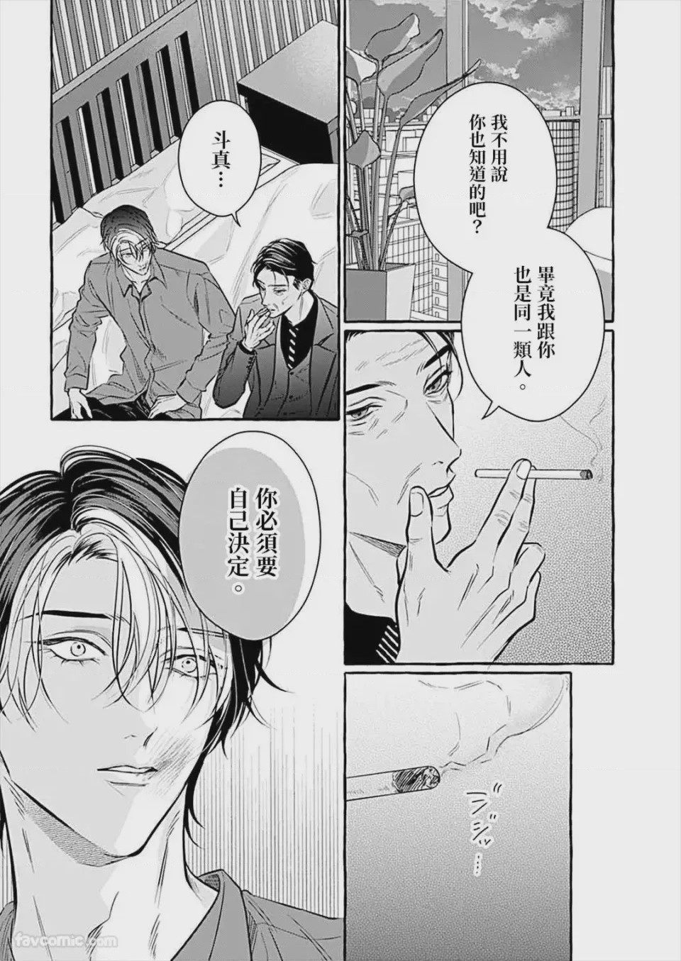 第1话, page 150