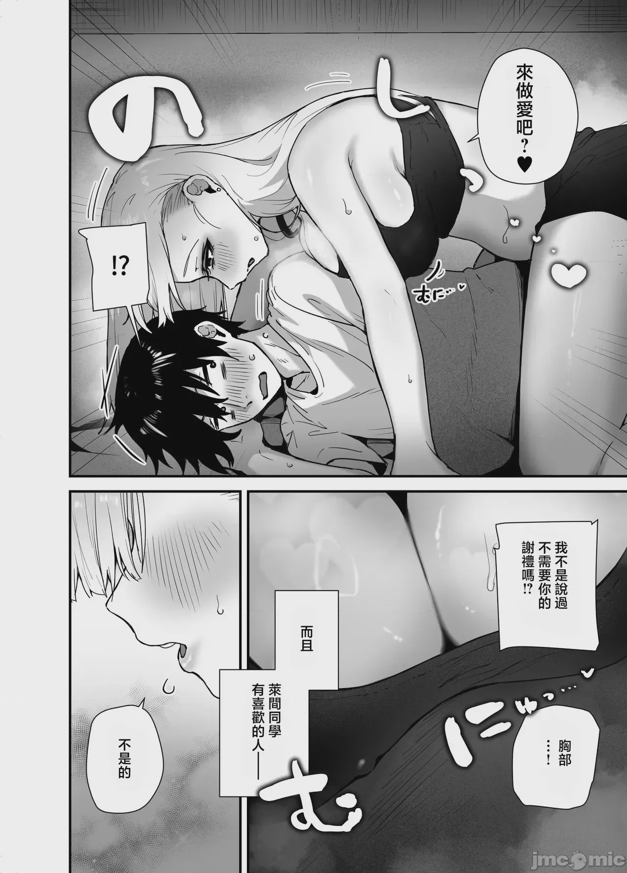 第1话, page 22