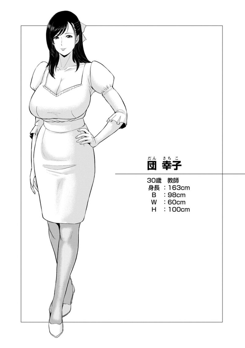 第1话, pahina 27