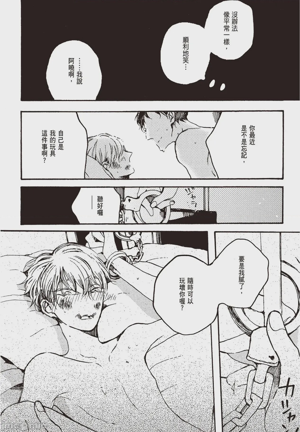 第1话, pahina 123