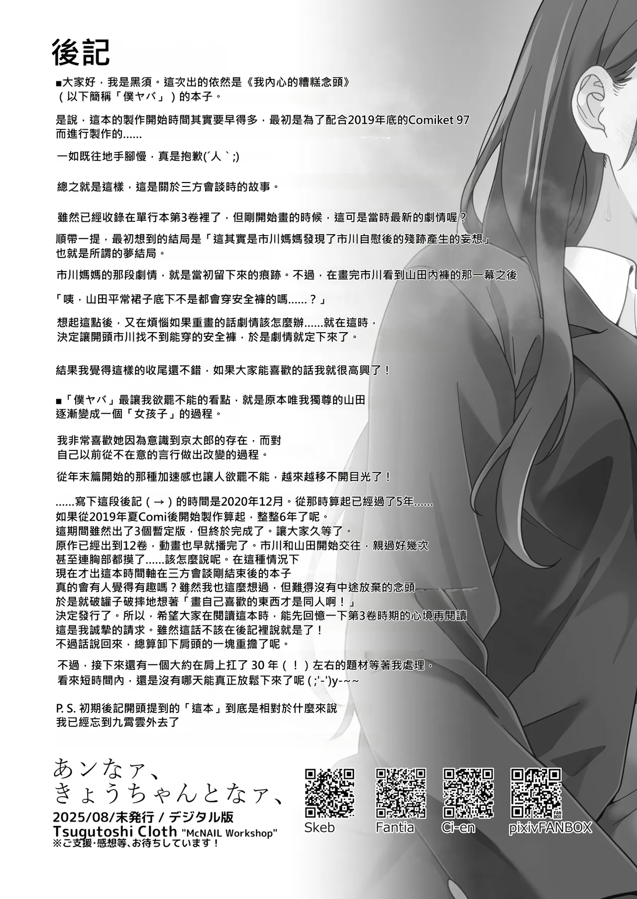 第 1 章, страница 73