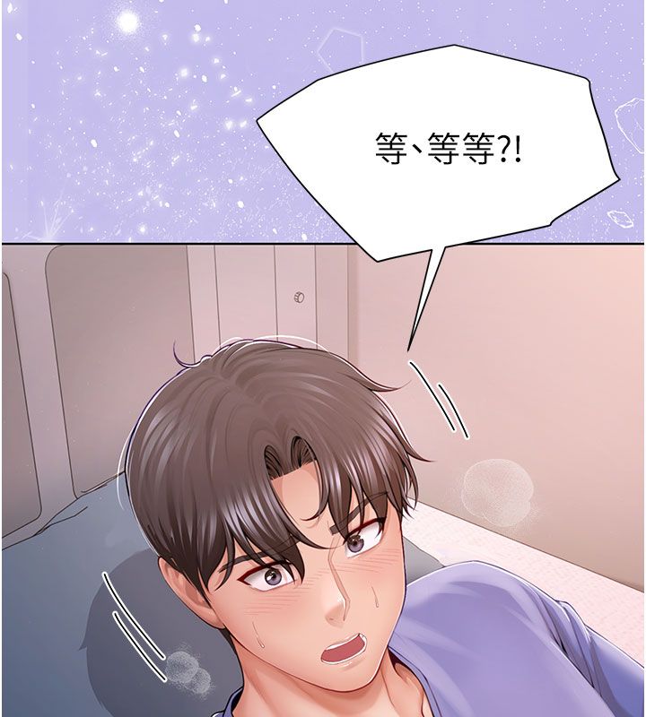 第1話-前任砲友是現任繼母, pahina 18