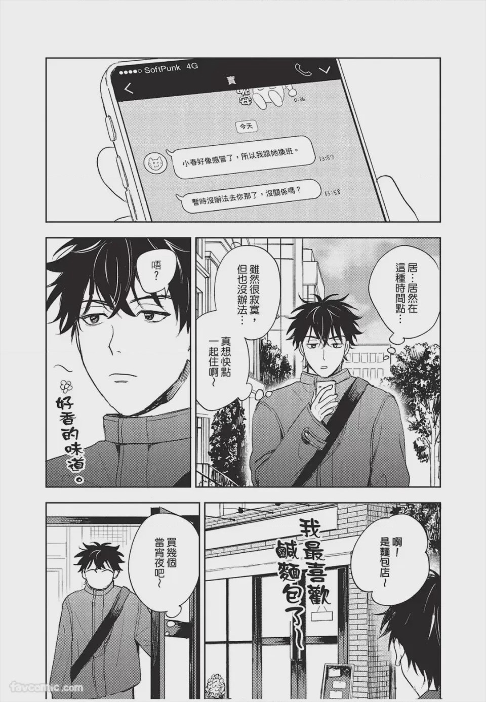 第1话, หน้า 142