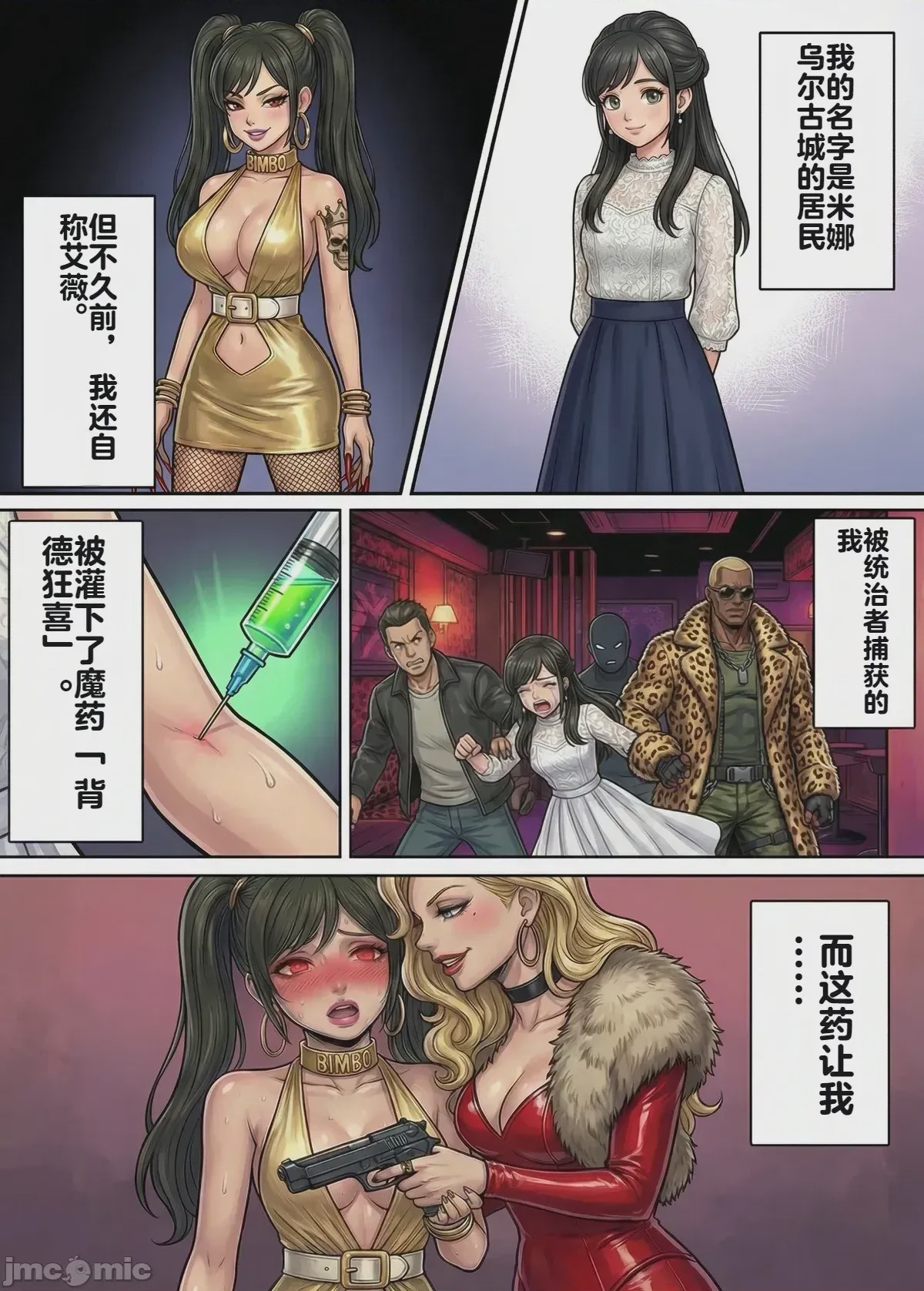 第1话, страница 59