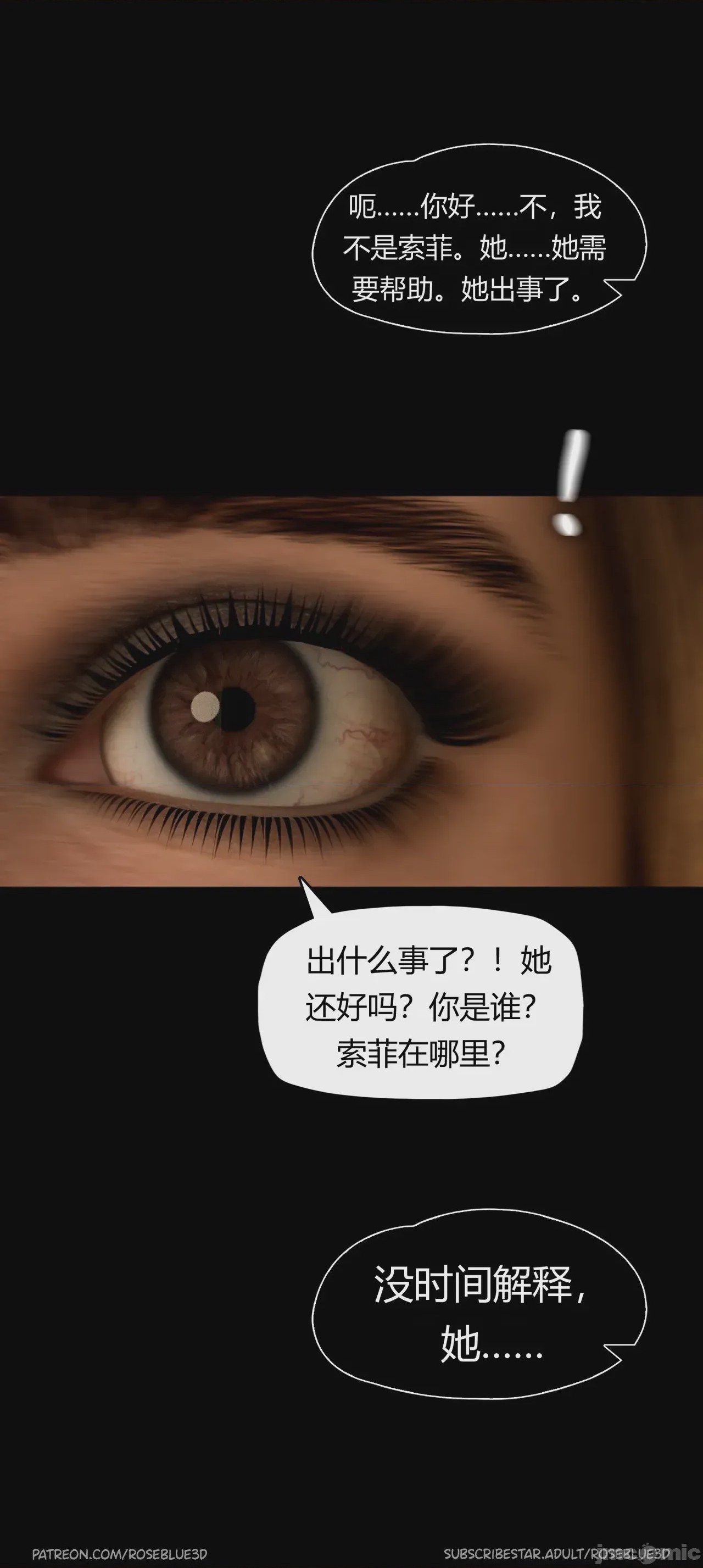第1话, страница 476