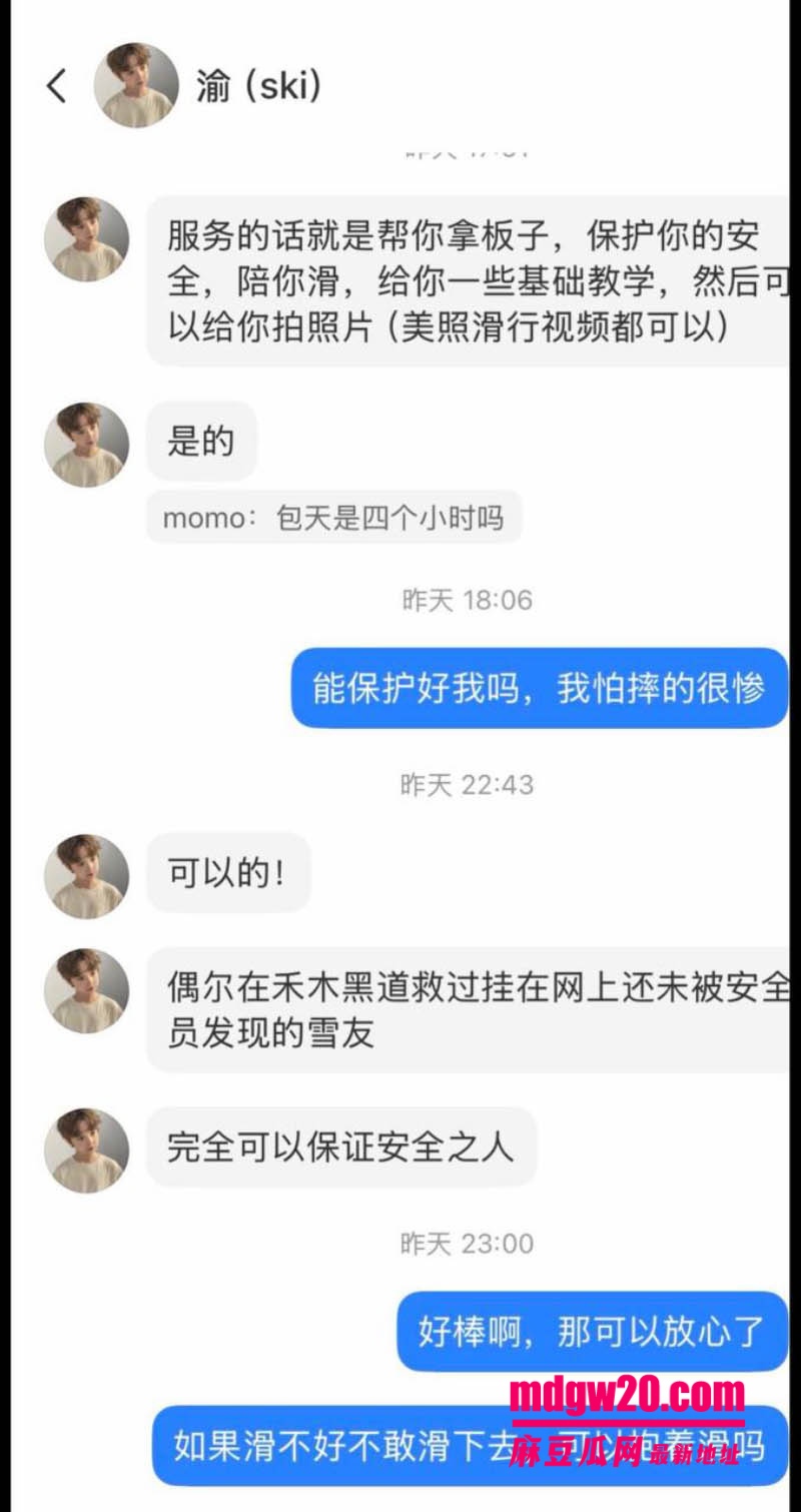 4爱圈伤心猕猴桃男友Yu 被曝收大姐约二十万 纯爱人设对上聊天记录实锤
