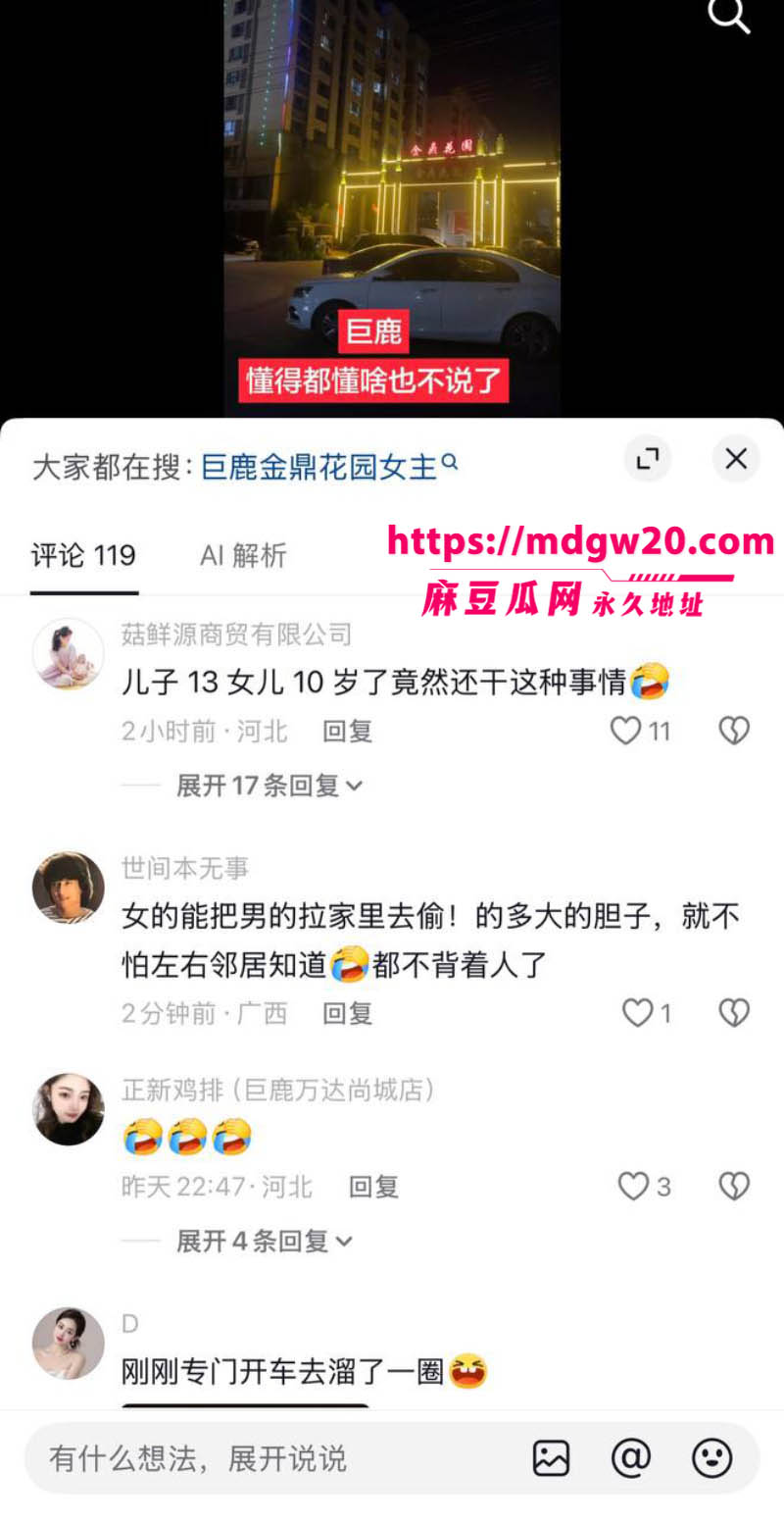 河北邢台巨鹿金鼎花园爆出大瓜14