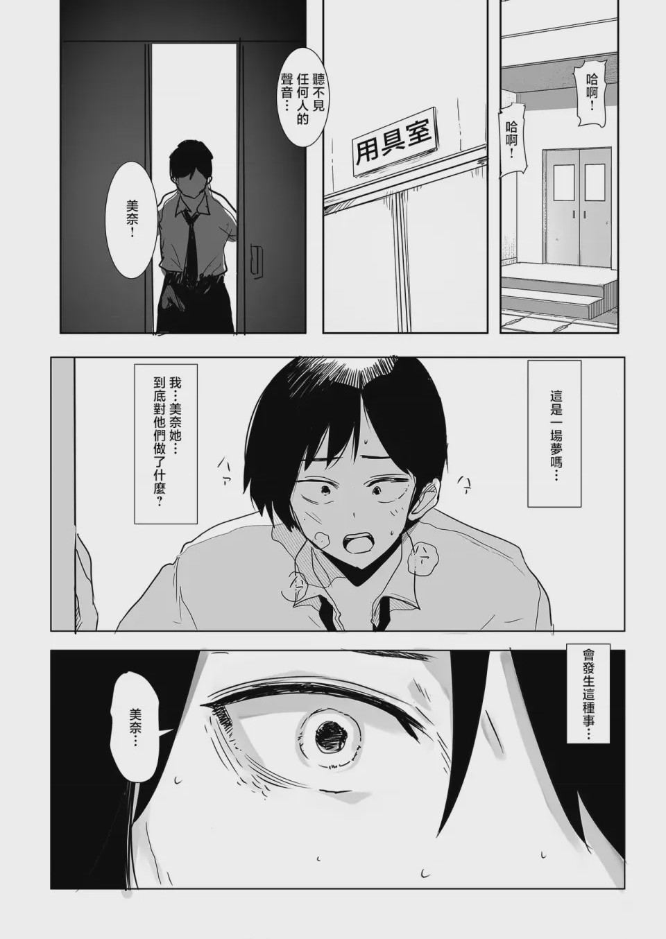 第1话，第 35 頁