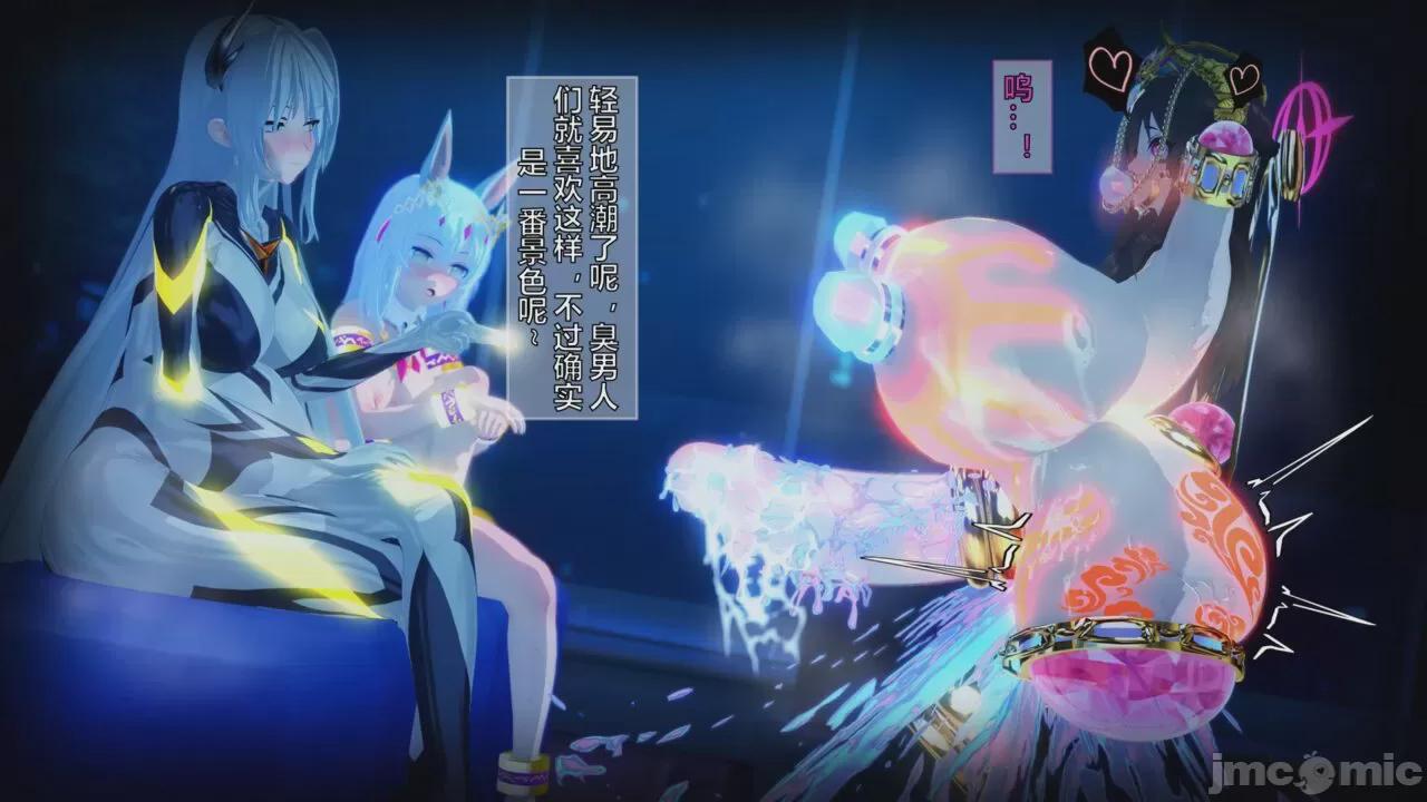 [Elena] 光之战姬联动 第1话、133 ページ